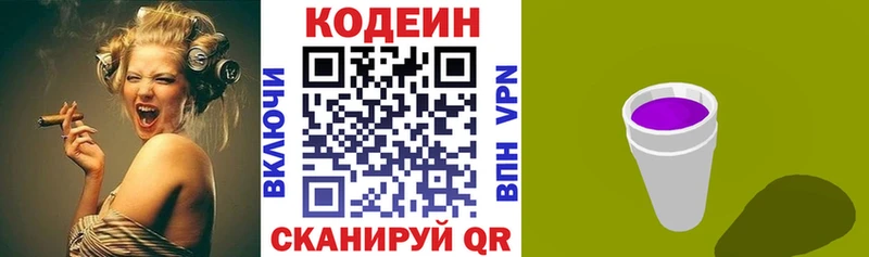 Кодеин напиток Lean (лин)  Купить где  Губкин 