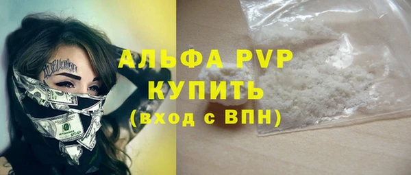 ALPHA-PVP Заводоуковск