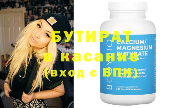 бутират Дмитров