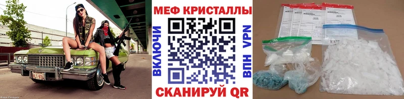 МЯУ-МЯУ mephedrone  Купить закладки  Губкин 