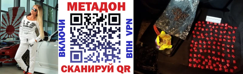 Метадон кристалл Губкин