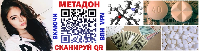 МЕТАДОН methadone  Купить  Губкин 